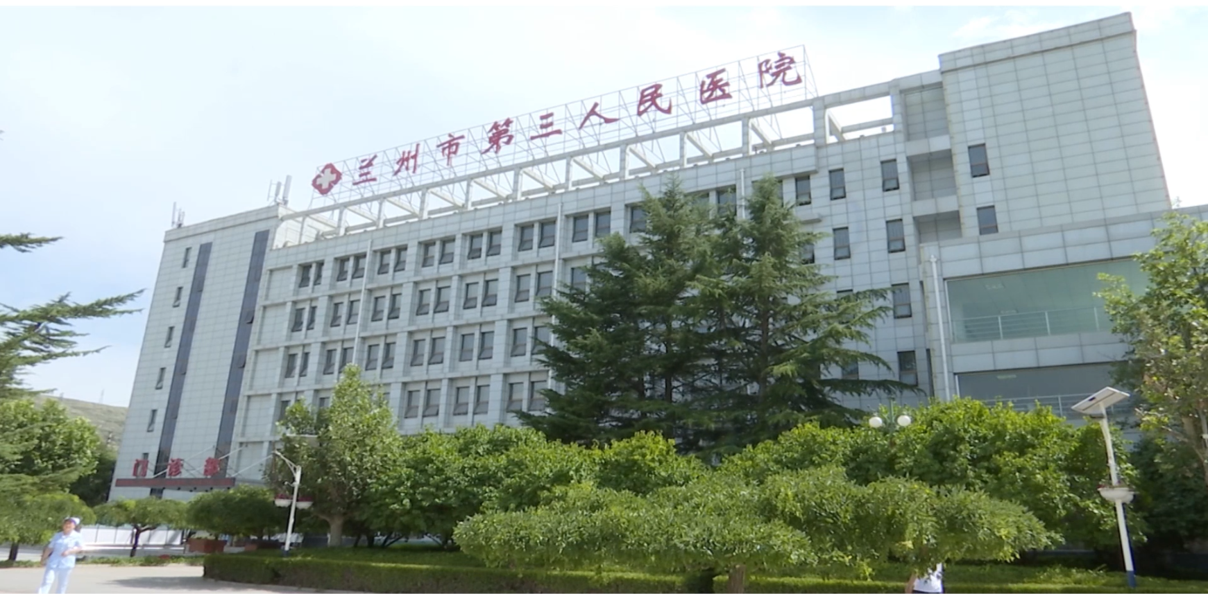 蘭州市第三人民醫(yī)院醫(yī)養(yǎng)結合宣傳片