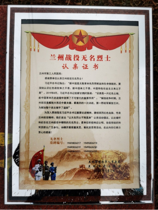 讓無(wú)名烈士不再孤單(1)410.png
