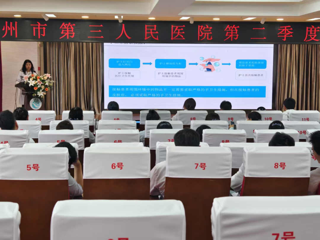 聚焦手衛(wèi)生與感染防控標(biāo)準(zhǔn)，共筑醫(yī)療安全防線(xiàn)  ——院感科二季度院感培訓(xùn)