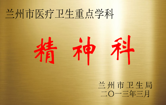 精神科.jpg